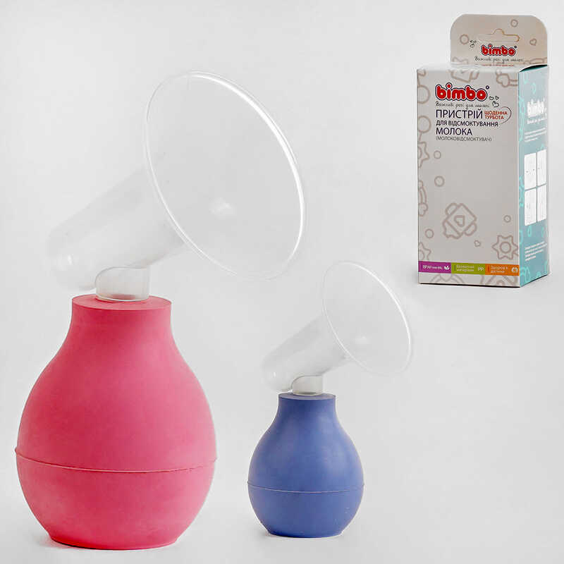 гр Молоковідсмоктувач 25148 (144) "BIMBO", 1шт в коробці