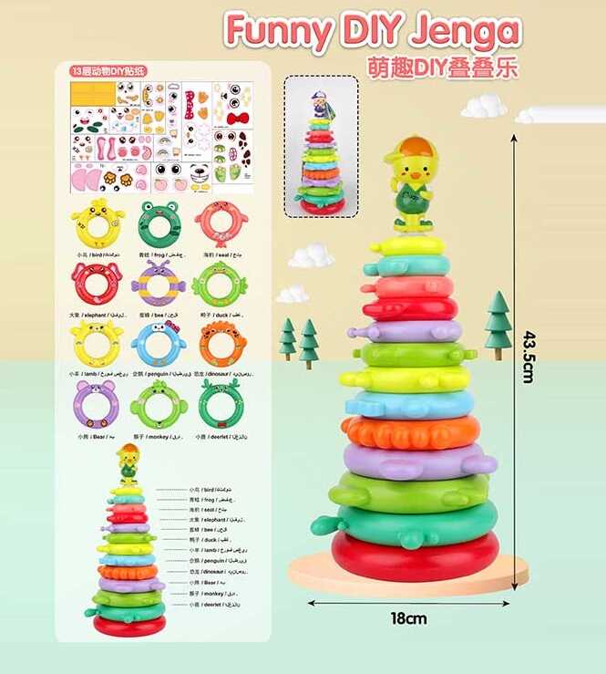 Пірамідка KD 829-33 (36/2) пластикова, 12 рівнів, наліпки, у сітці