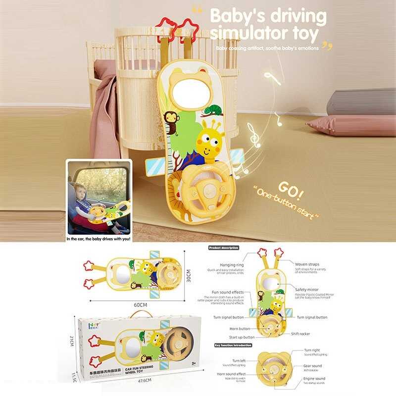 Кермо 1026-38 (24) шелесткі елементи, люстерко, звуки, музика, підсвічування, на батарейках, кріплення, тріскачка, в коробці