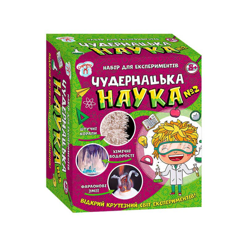 гр Наукова гра "Чудернацька наука №2" СЮРПРИЗ 12114115У (5) "Ранок"