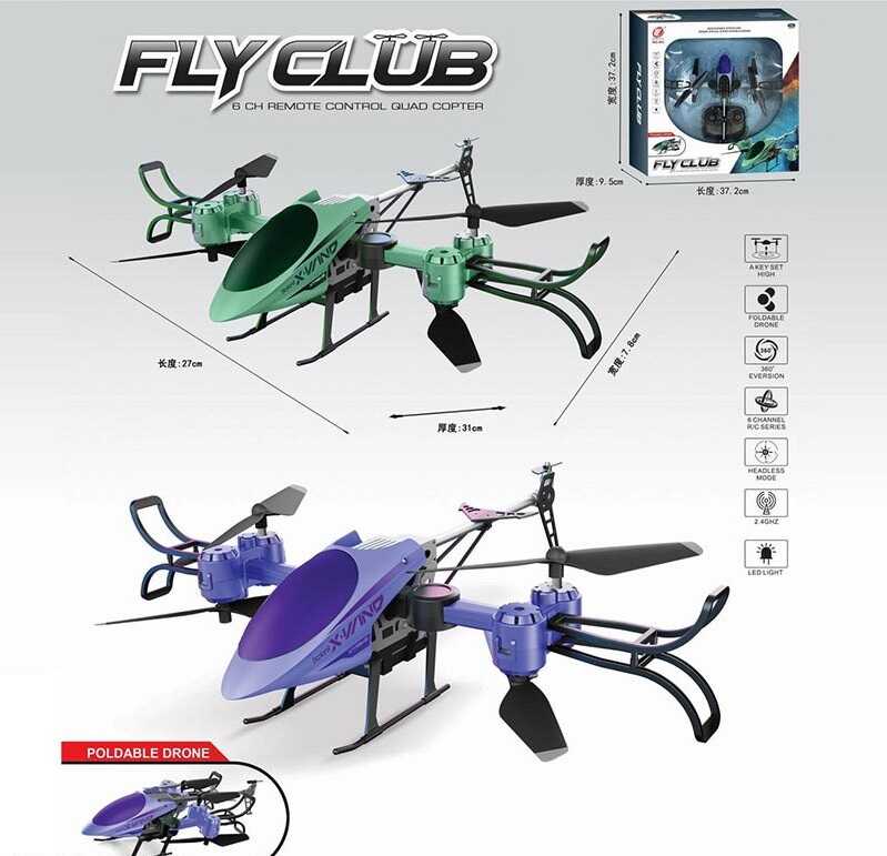 Гвинтокрил на радіокеруванні W 3 (24) 2 кольори, в коробці