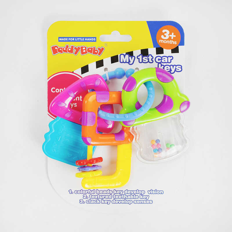 Брязкальце 0696-2 (96) на листі