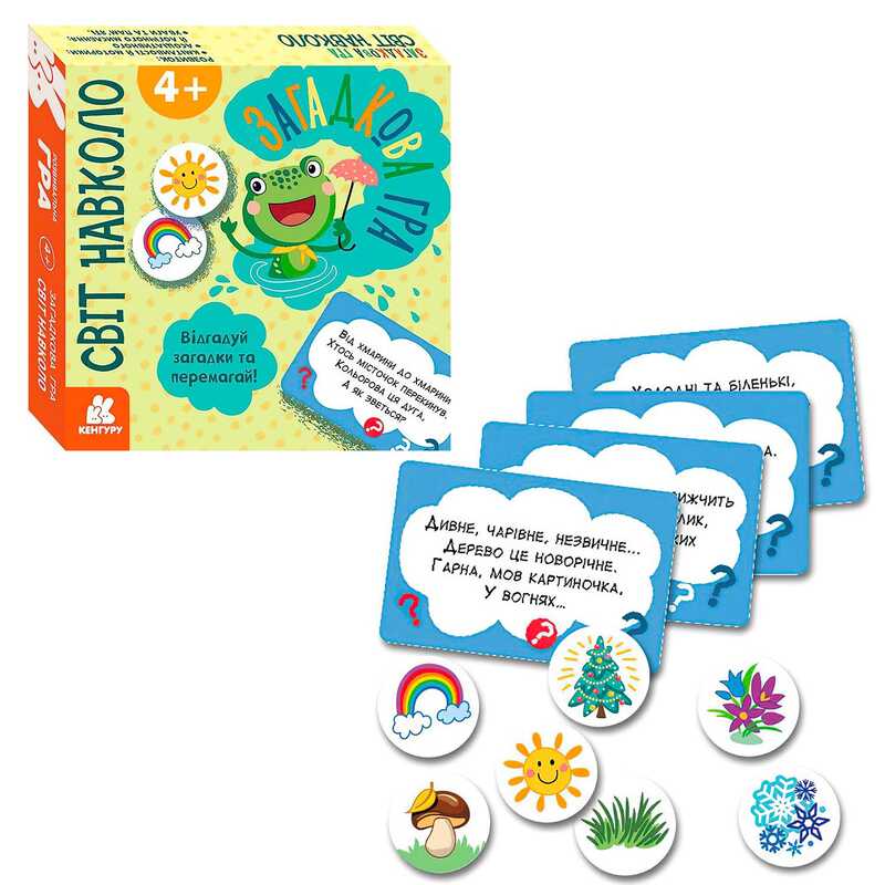 гр Загадкова гра "Світ навколо" КН1289001У (14) "Кенгуру"