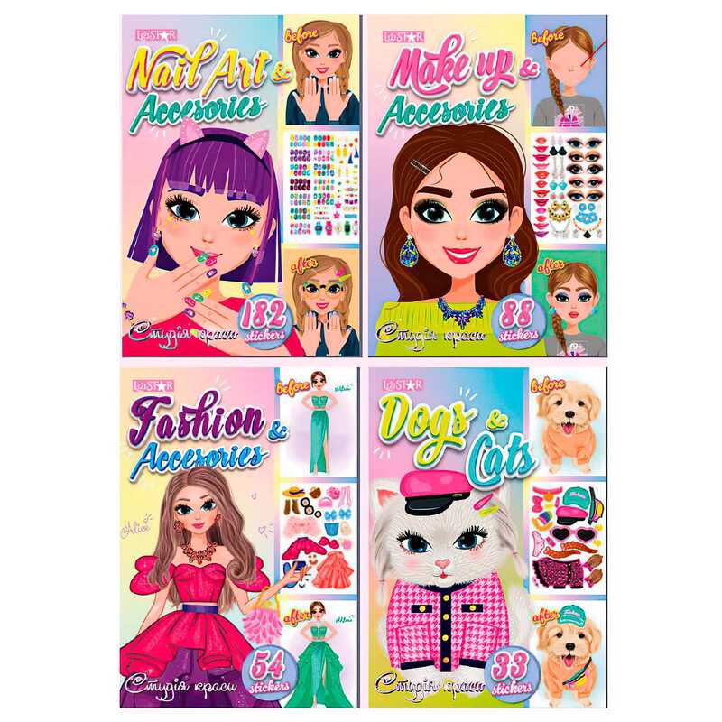 гр Книга з наліпками "Студія краси" РМ-76 (16) "Апельсин" ВИДАЄТЬСЯ МІКС ВИДІВ