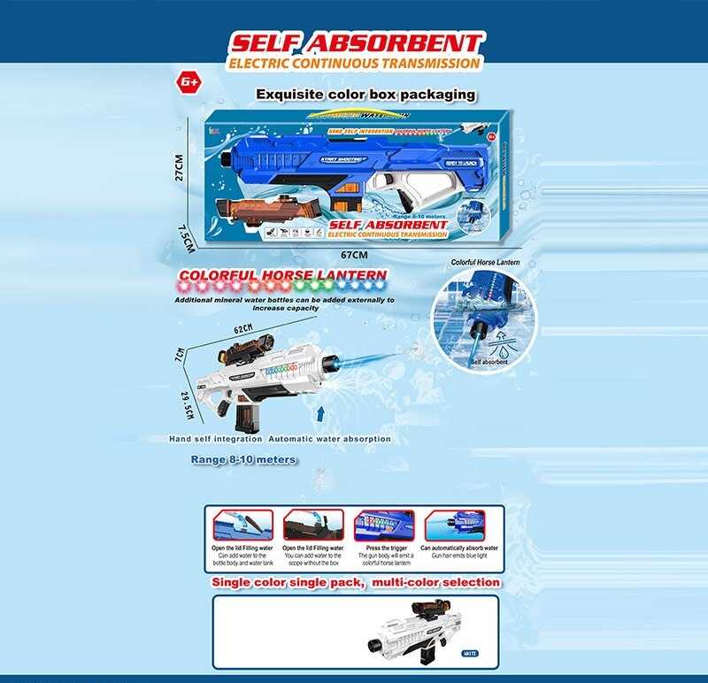Водний автомат 456-105 A Штрих = 90439 (18) акумулятор 3.7 V, USB кабель, підсвітка, автоматична подача води, стріляє на 10 метрів, в коробці