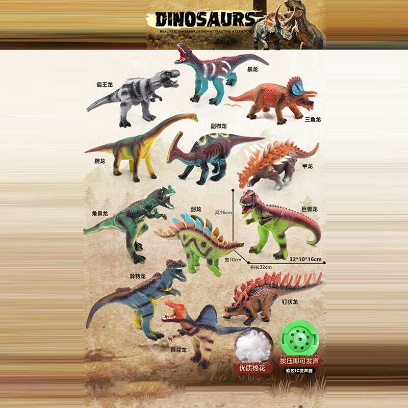 Динозавр P 577-06 (220) ВИДАЄТЬСЯ ТІЛЬКИ МІКС ВИДІВ