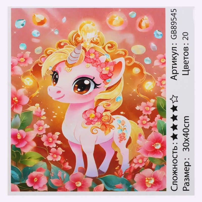 Алмазна мозаїка 89545 (30) "TK Group", 30х40 см, в коробці