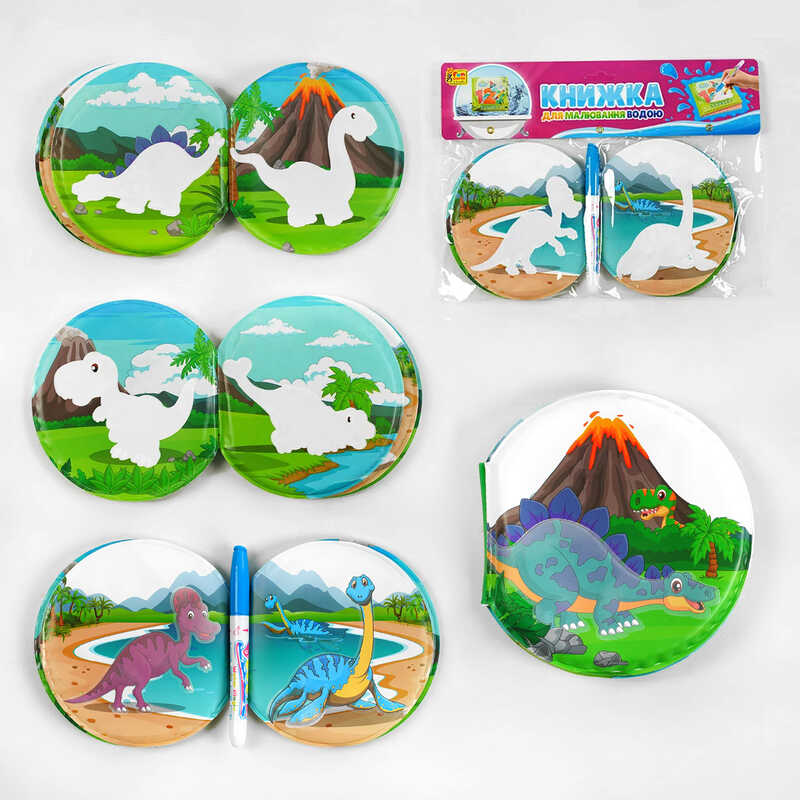 гр Книжка для малюків 32534 (144/2) "4FUN Game Club" малювання водою, пензлик, в пакеті