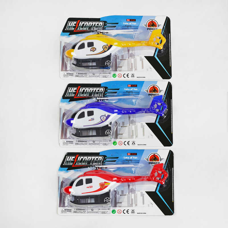 Гелікоптер 850-1 /2/3 (96/2) 3 види, інерція, на листі