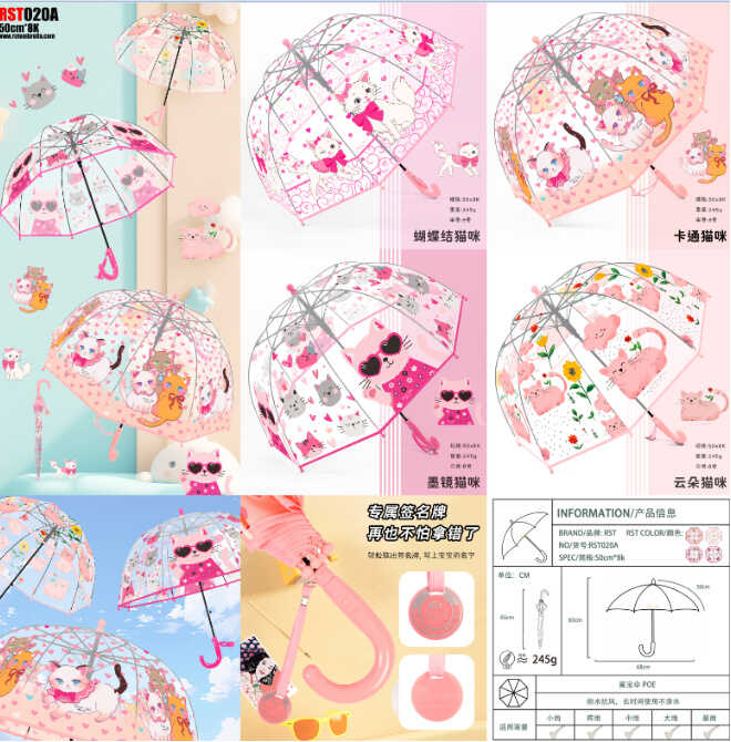 Парасолька C 74867 (60) напівавтомат, d=85 см, довжина: 65 см, 8 спиць, тростина, в пакеті, ВИДАЄТЬСЯ ТІЛЬКИ МІКС ВИДІВ