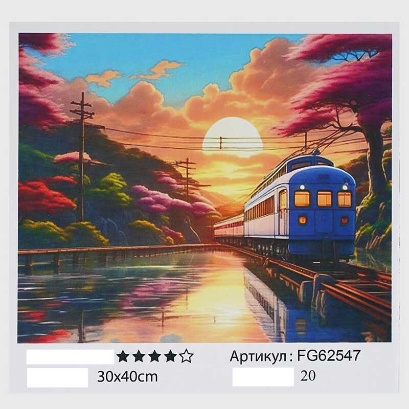 гр Картина за номерами FG 62547 (30) "4FUN Game Club", 30х40 см, в коробці