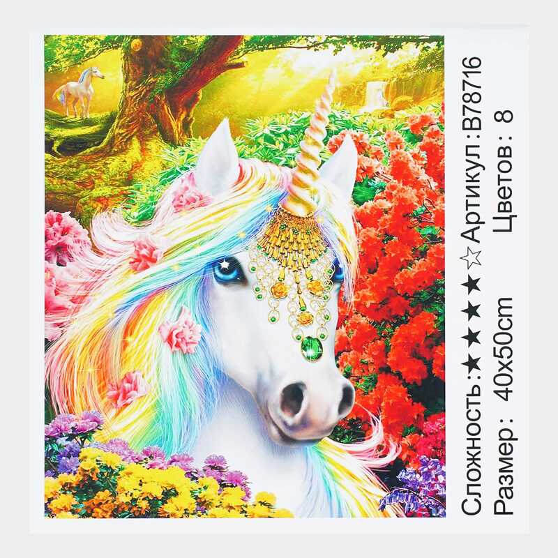 Картина за номерами + Алмазна мозаїка B 78716 (30) "TK Group", 40х50 см, "Єдиноріг", в коробці