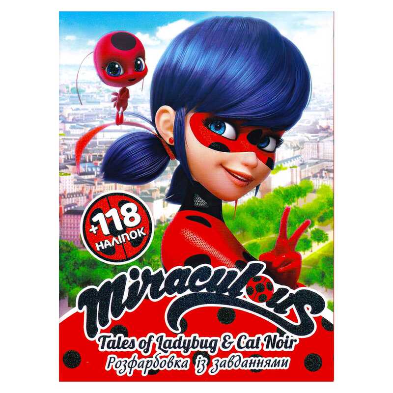 гр Розмальовка "Леді Баг і супер Кіт" +118 наліпок (50) 6902018120814