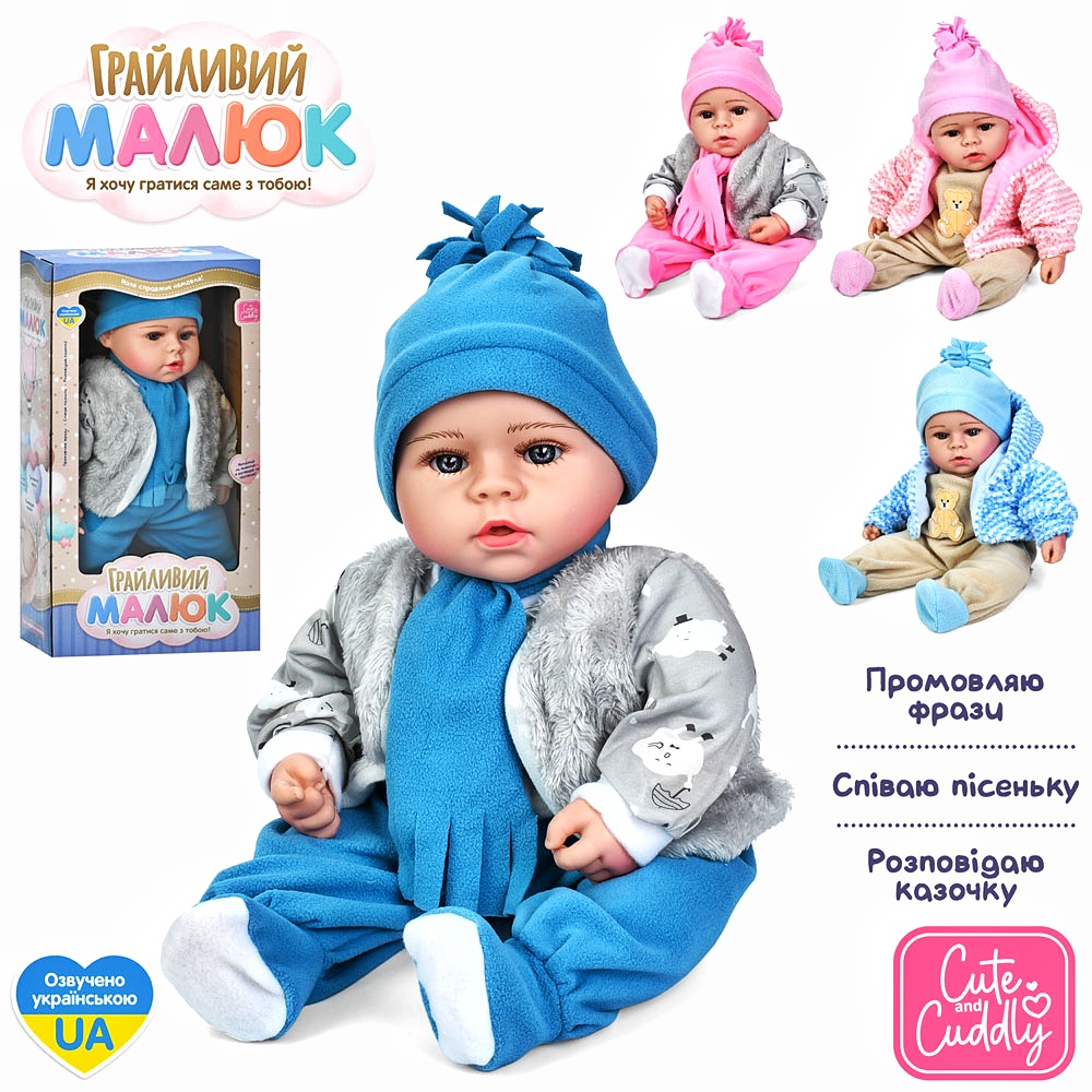 Пупс GD 0004 "Грайливий малюк", 47 см, м'яконабивний, музика , УКР. озвуч, казка, пісня, 4 види, в коробці
