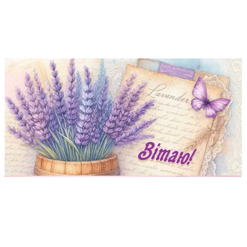 гр Конверт для грошей "Вітаю" Т-164у (1) "Jumbi"