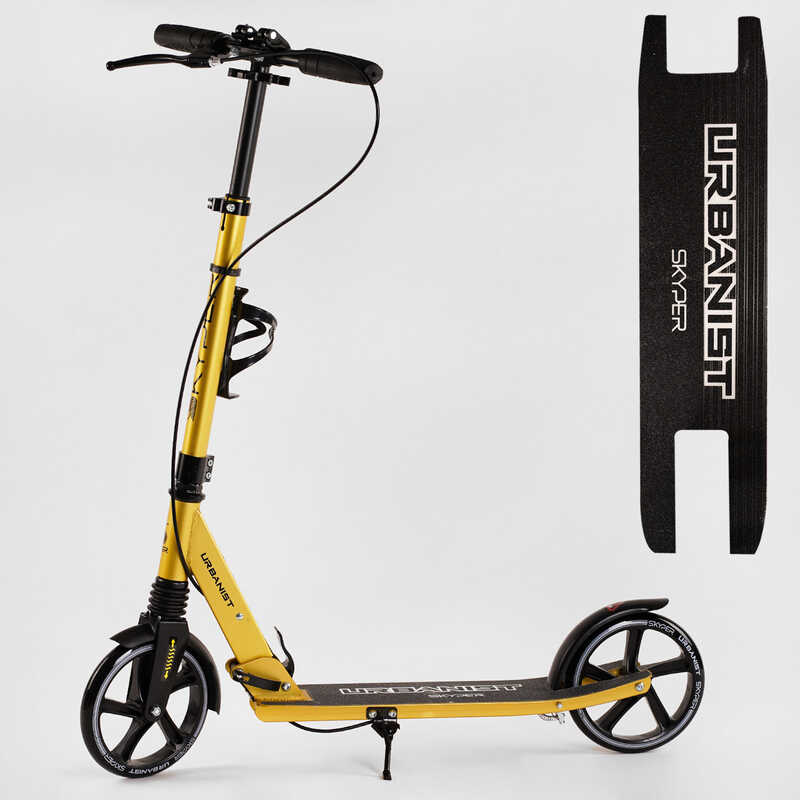 Самокат двоколісний "Skyper" SY-03648 (4) "Urbanist", ручні гальма, колеса PU 200мм, 1 амортизатор передній, підстаканник, в коробці