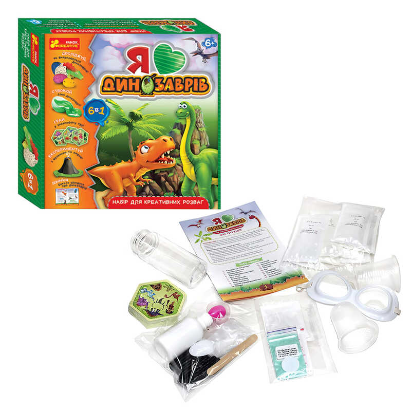 гр Набір креативних розваг. Я люблю динозаврів. 10155017У / 9001-09У (17) "Ранок"