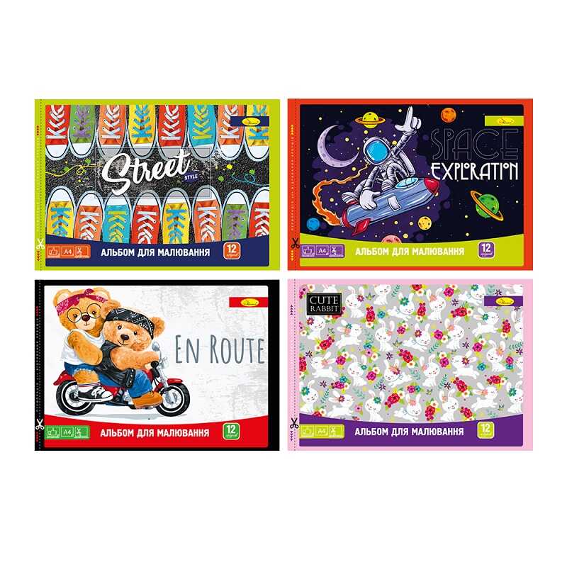 гр Альбом для малювання, 12 арк. АМП-С-12 / АП-0302 скоба з перфорацією (36) "Апельсин" ВИДАЄТЬСЯ МІКС ВИДІВ