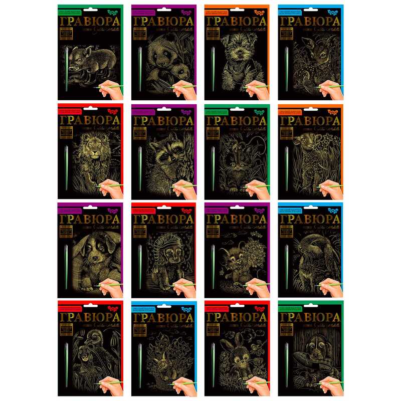 гр Набір для творчості "Гравюра  А5" ГР-А5-02-01з...16з (32) "Danko Toys" ВИДАЄТЬСЯ МІКС ВИДІВ