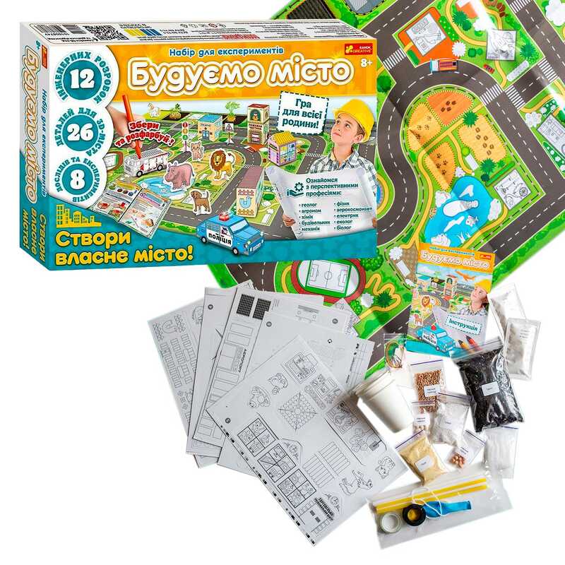 гр Набір для експериментів "Будуємо місто" 10100674У (6) "Ранок", 12 інженерних проєктів, 8 наукових експериментів, 26 деталей,  в коробці