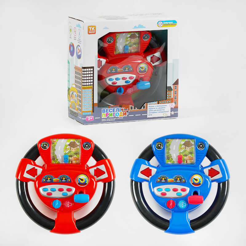 Кермо музичне “Веселі пригоди” ТК-02014 (16) "TK Group", 2 кольори, ОЗВУЧУВАННЯ УКРАЇНСЬКОЮ МОВОЮ, пісні, вірші, світло, в коробці