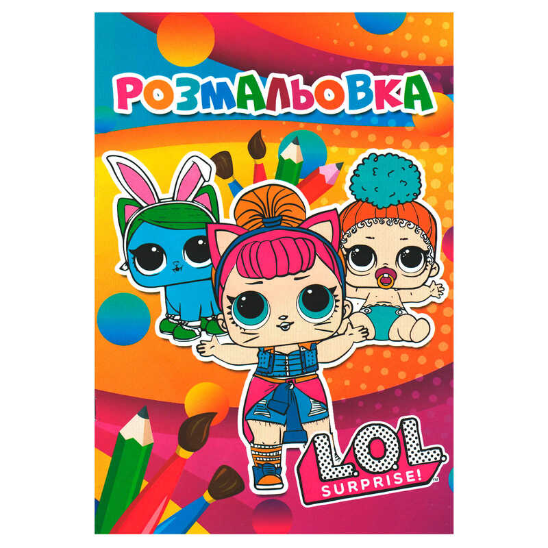 гр Розмальовка А4: "Лялька 3" 6922203545864 "Jumbi"