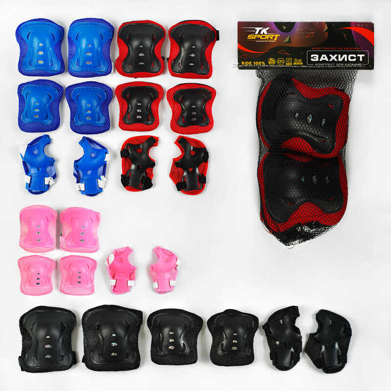 Захист C 64610 (100) "TK Sport", 4 кольори, налокітники, наколінники, зап'ястя, у сітці, ВИДАЄТЬСЯ ТІЛЬКИ МІКС ВИДІВ