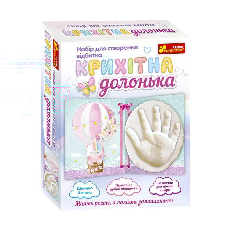 гр Набір для створення відбитка. Крихітна долонька (Єдиноріг) 15147012У / 399560 (26) "Ранок"