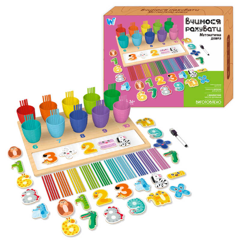 Математична дошка C 60405 (24) "WToys", дерев'яні цифри, стаканчики, рахункові палички, цифри, маркер, в коробці