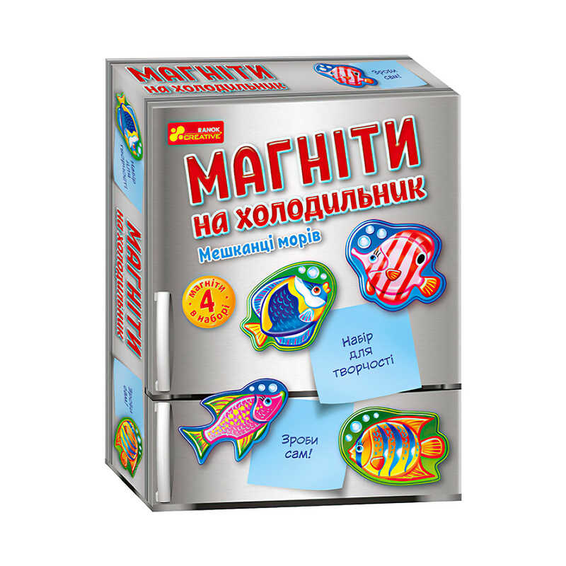 гр Магніти на холодильник. Мешканці морів ЧУДИК 10100637У (26) "Ранок"