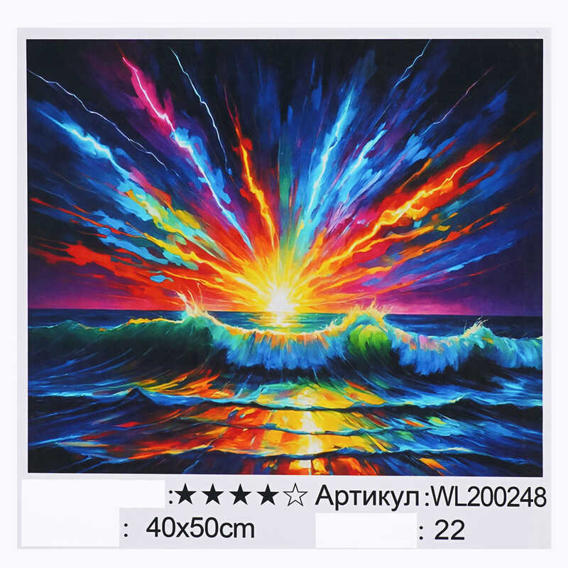 Картина за номерами WL 200248 (30) "WToys", 40х50 см, світиться у темряві, в коробці