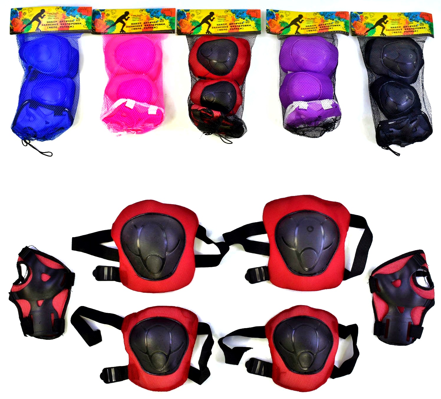 «Захист С 34589 , налокітники, наколінники, зап'ястя, у сітці, МІКС ВИДІВ