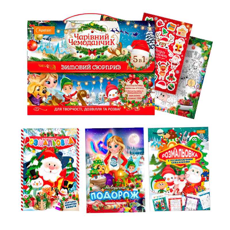 гр Набір для дозвілля "Чарівний Чемоданчик" "Зимовий сюрприз" НТ-18-03 (8) "Апельсин"