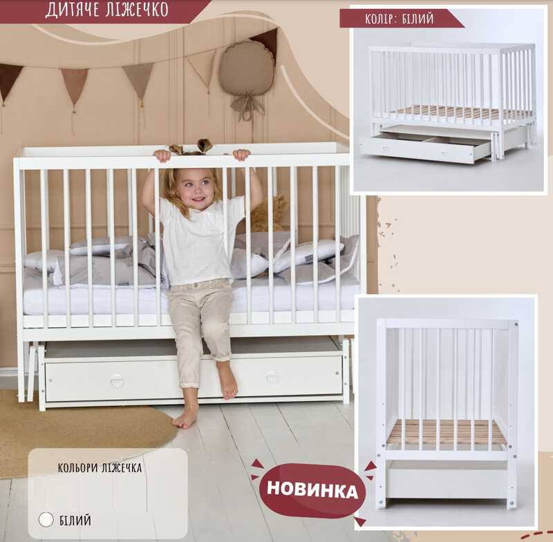 гр Ліжечко дитяче "КАЗКА" (1) шарнір-підшипник з висувною палочкою+шухляда (Білий+біла палочка)