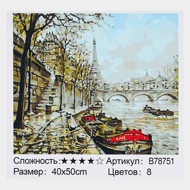 Картина за номерами + Алмазна мозаїка B 78751 (30) "TK Group", 40х50 см, "Прогулянка біля Сени", в коробці