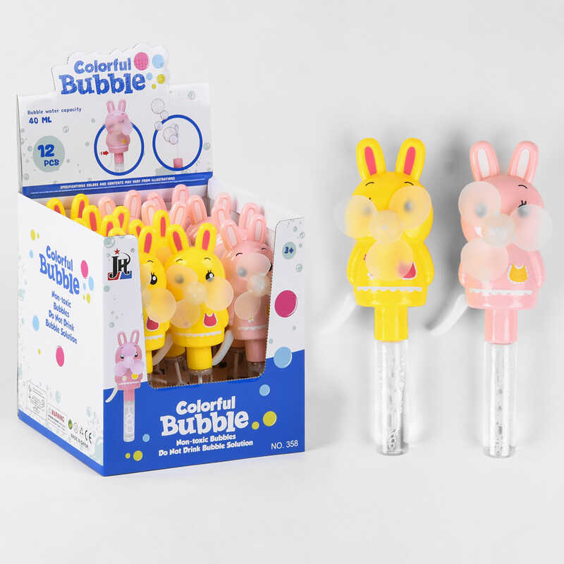 Мильні бульбашки 358 (12) ЦІНА ЗА 12 ШТУК У БЛОЦІ