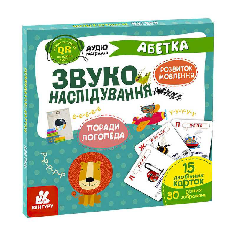 гр "Звуконаслідування.Абетка QR" КН1662001У /Укр/ (40) "Кенгуру"