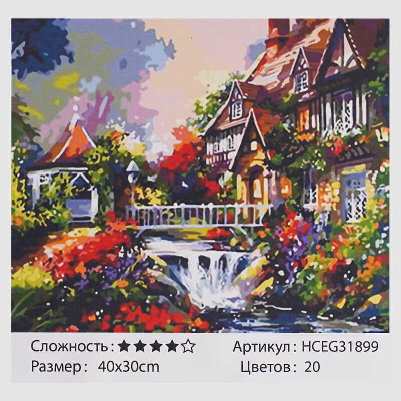 Картина за номерами 31899 (30)  "TK Group", "Красивий будиночок", 40*30 см, в коробці