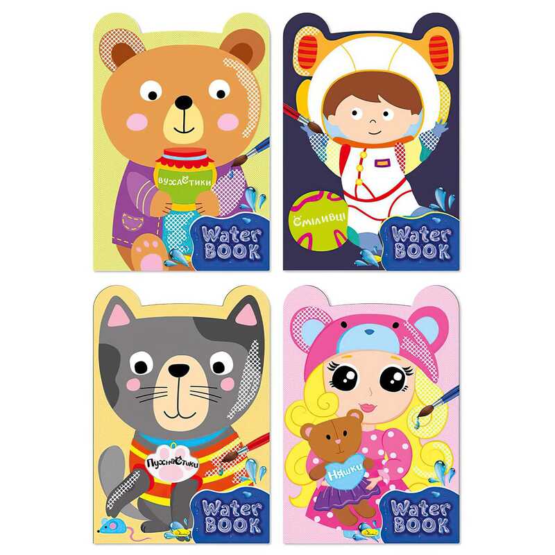 гр Водна розмальовка "Water Book" РМ-82 (16) "Апельсин"