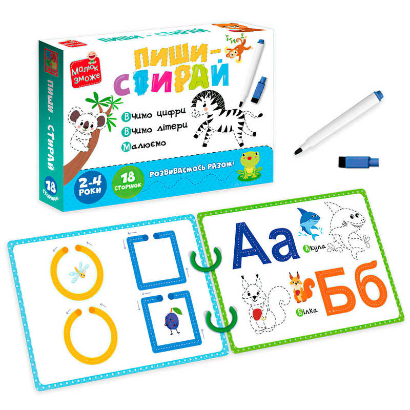 гр Логічна книжка "Зебра" VT2020-01 (18) 9 двосторонніх сторінок, 18 завдань, маркер "пиши-витирай", в коробці