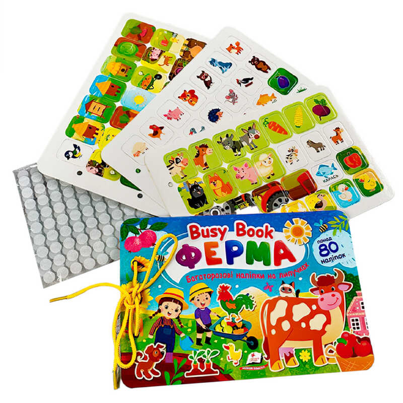 гр Логічна книжка "Ферма" 9786178638726 (5) "Пегас", шнурівка, 80 наліпок, 10 сторінок