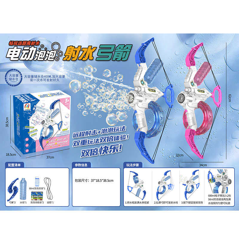 Лук 777-29 A (12) 2 кольори, 2 в 1, механічний водний пістолет, підсвітка, 2 балони, випускає мильні бульбашки, мильний розчин, в коробці