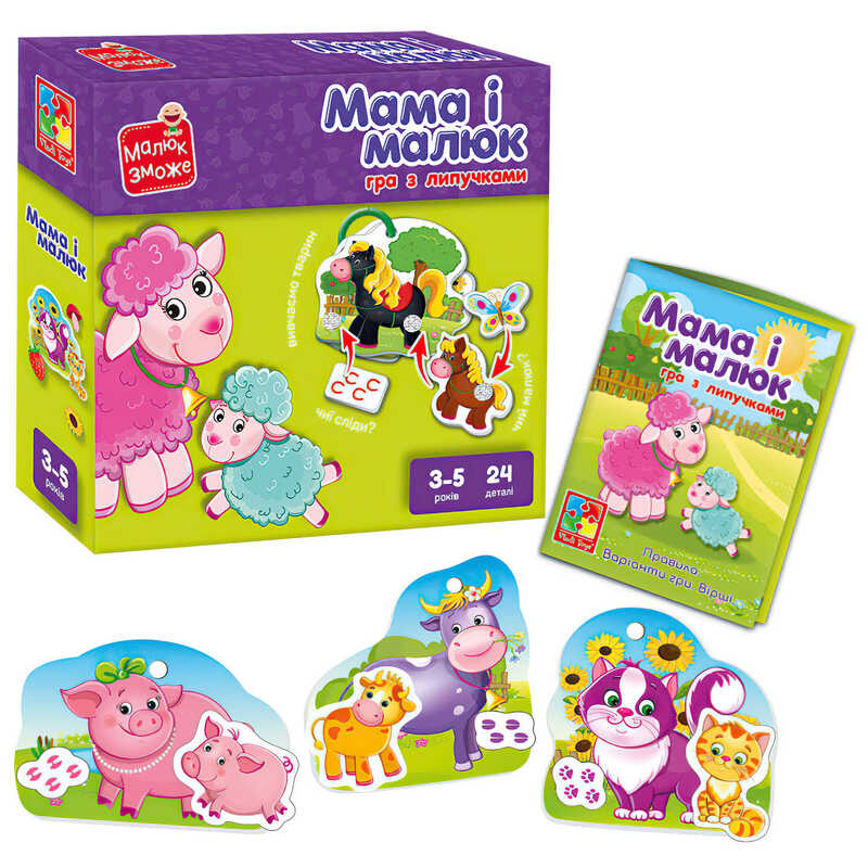 гр Гра з липучками  "Мама і малюк " - VT 2100-14 укр. (14) "Vladi Toys", поля для гри, картонні деталі, липучки, в коробці