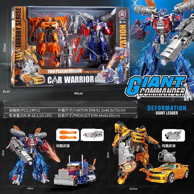 Набір трансформерів HD 90 (24/2) 2 штуки, зброя, в коробці