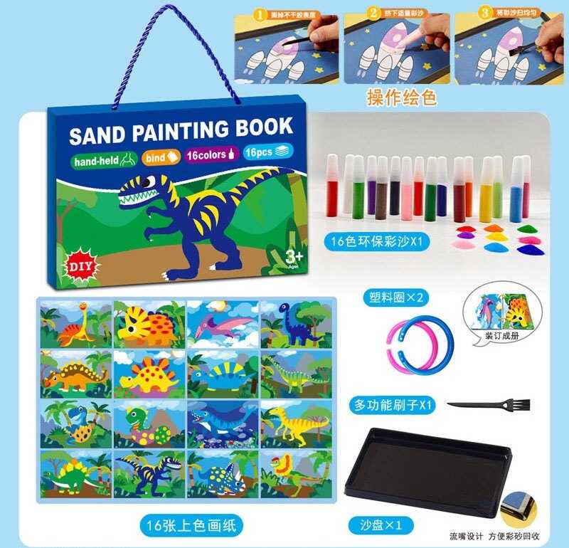 Малюй піском LY 63001 A (48) 16 картинок, 16 кольорів піску, інструменти, в коробці