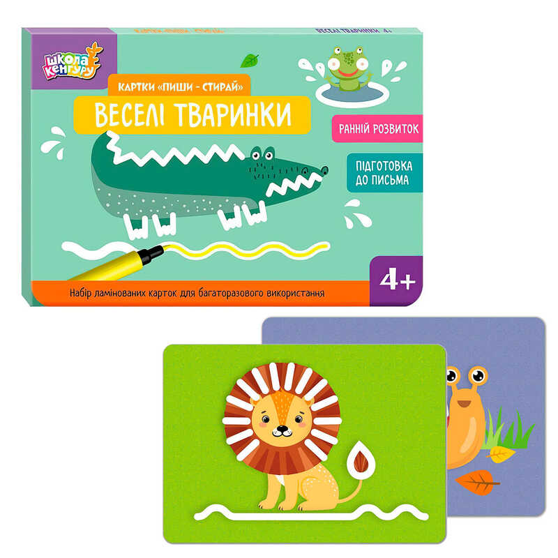 гр Школа Кенгуру. Ранній розвиток. Картки пиши-стирай "Веселі тваринки" КН1781004У (50) "Кенгуру"