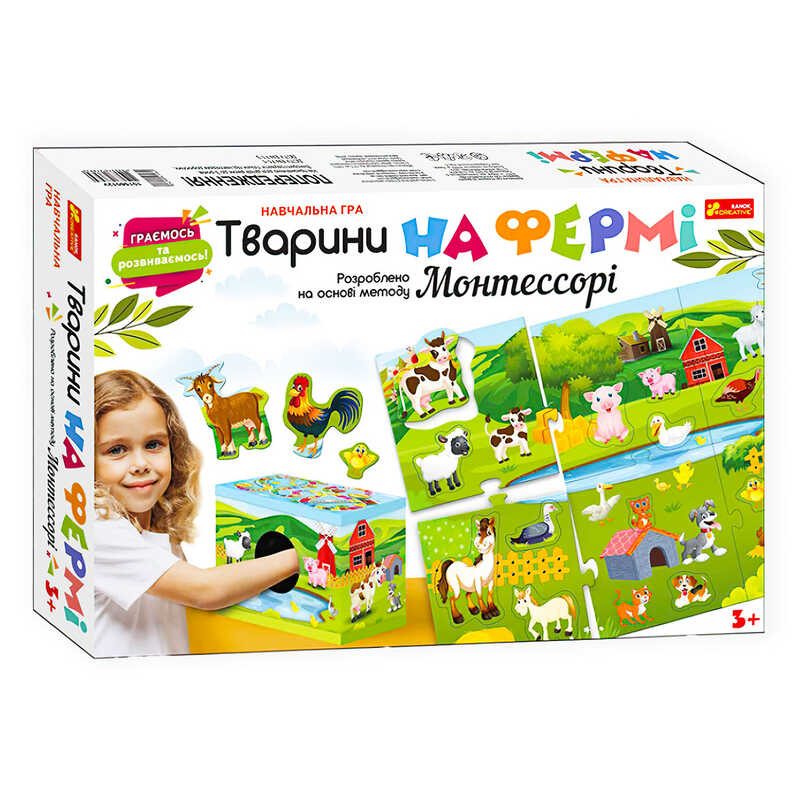 гр Тварини на фермі. Розроблено на основі методу Монтессорі 10156012У (6) "Ранок"