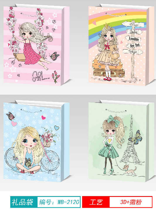 Пакет подарунковий C 75750 (720) 4 види, МАЛЕНЬКИЙ, ВИДАЄТЬСЯ МІКС ВИДІВ