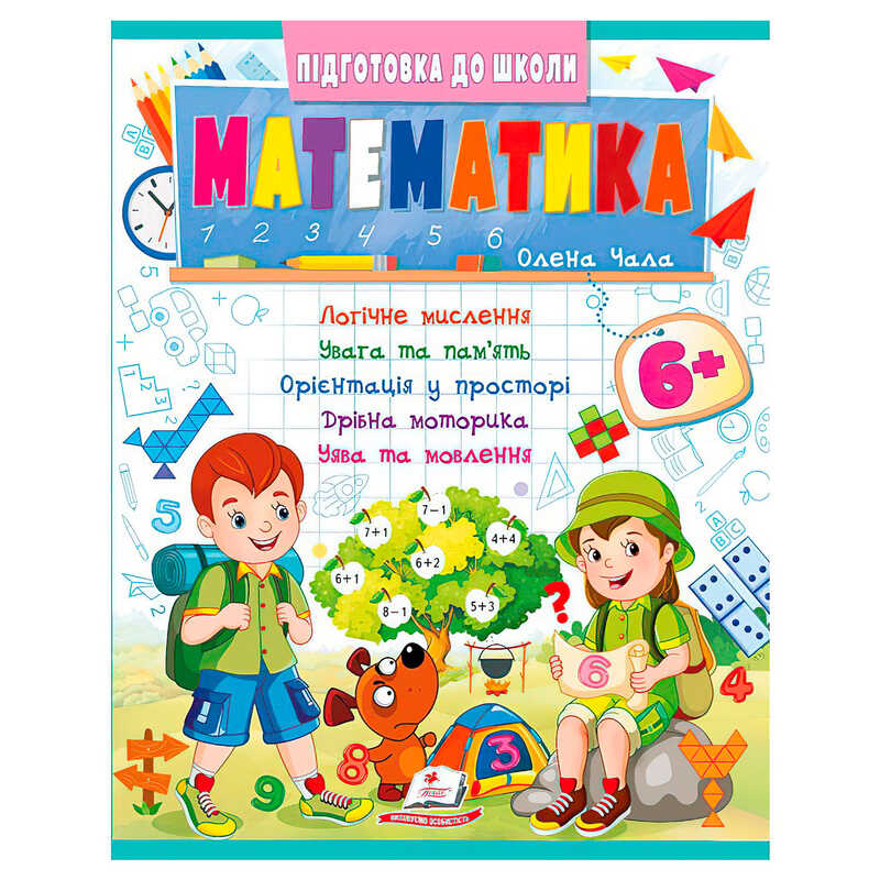 гр Підготовка до школи "Математика 6+" (частина 2, синя) 9786178357634 (50) "Пегас"