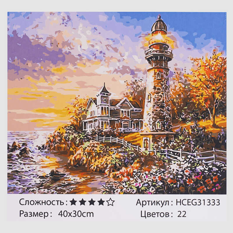 Картина за номерами HCEG 31333 (30) "TK Group", "Захід сонця",  40х30 см, в коробці